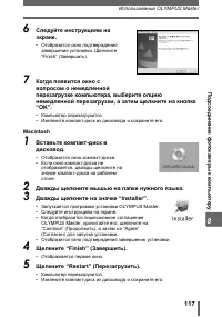 Страница 117