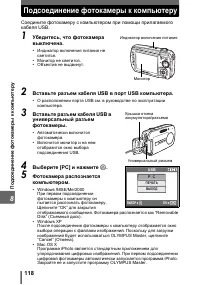 Страница 118