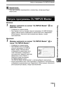 Страница 119