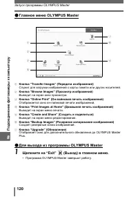 Страница 120