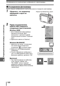 Страница 122