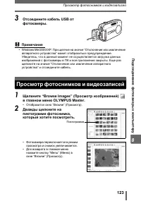 Страница 123