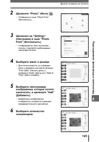 Страница 125