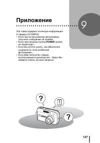 Страница 127