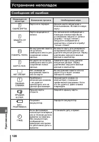 Страница 128