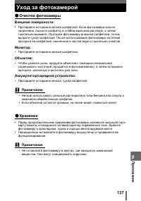 Страница 137