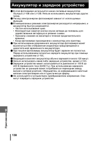 Страница 138