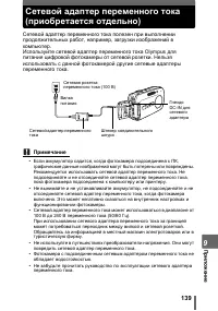 Страница 139