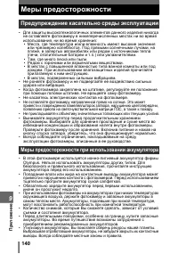 Страница 140