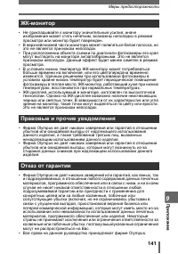 Страница 141