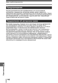 Страница 142