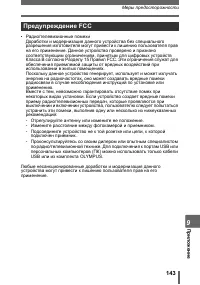 Страница 143