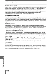 Страница 146