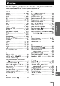 Страница 163