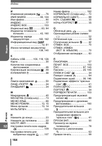 Страница 164