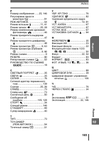 Страница 165