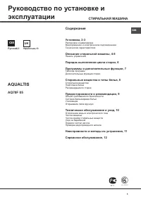 Hotpoint-Ariston AQ70F 05