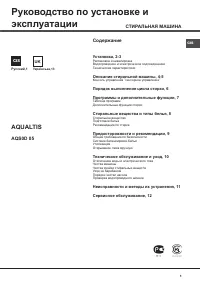 Hotpoint-Ariston AQS0D 05