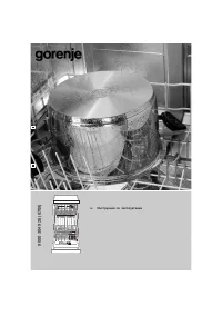 Gorenje GV53331