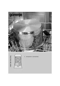 Gorenje GV64331