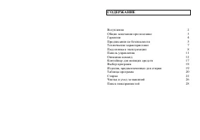 Candy Activa 80 Plus