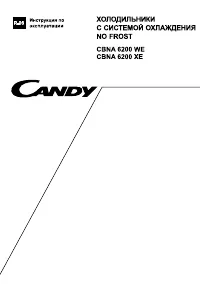 Candy CBNA 6200 WE(XE)