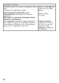 Страница 18