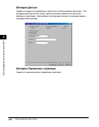 Страница 105