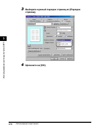 Страница 119