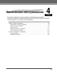 Страница 142