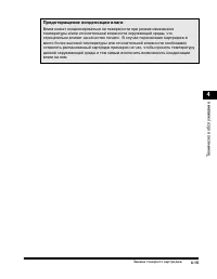 Страница 156