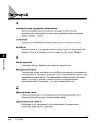 Страница 191