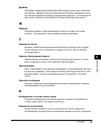 Страница 192