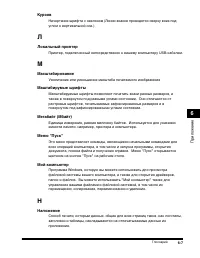 Страница 194