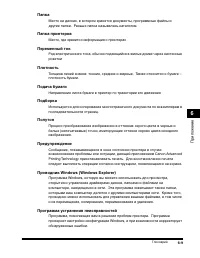 Страница 196