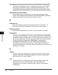 Страница 197