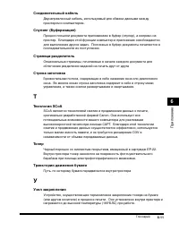 Страница 198