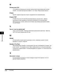 Страница 199