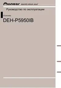 Pioneer DEH-P5950IB