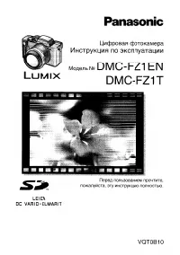 Panasonic DMC-FZ1EN (T)