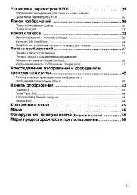 Страница 103