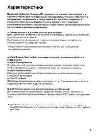 Страница 105