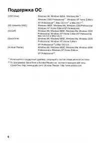 Страница 106