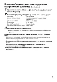 Страница 109