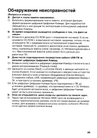 Страница 149