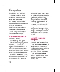 Страница 100