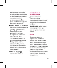 Страница 103