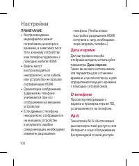 Страница 104