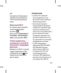 Страница 105