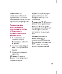 Страница 107